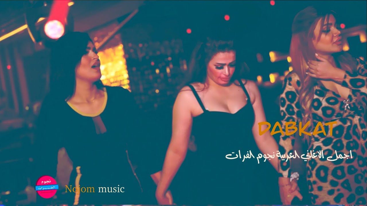 اجمل السهرات الشامية والدبكات الفراتية الفنان محمود الصغير