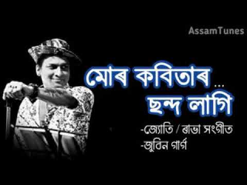 MOR KOBITAR CHANDA LAGI By ZUBEEN GARG  RABHA SANGEET  ASSAM TUNES