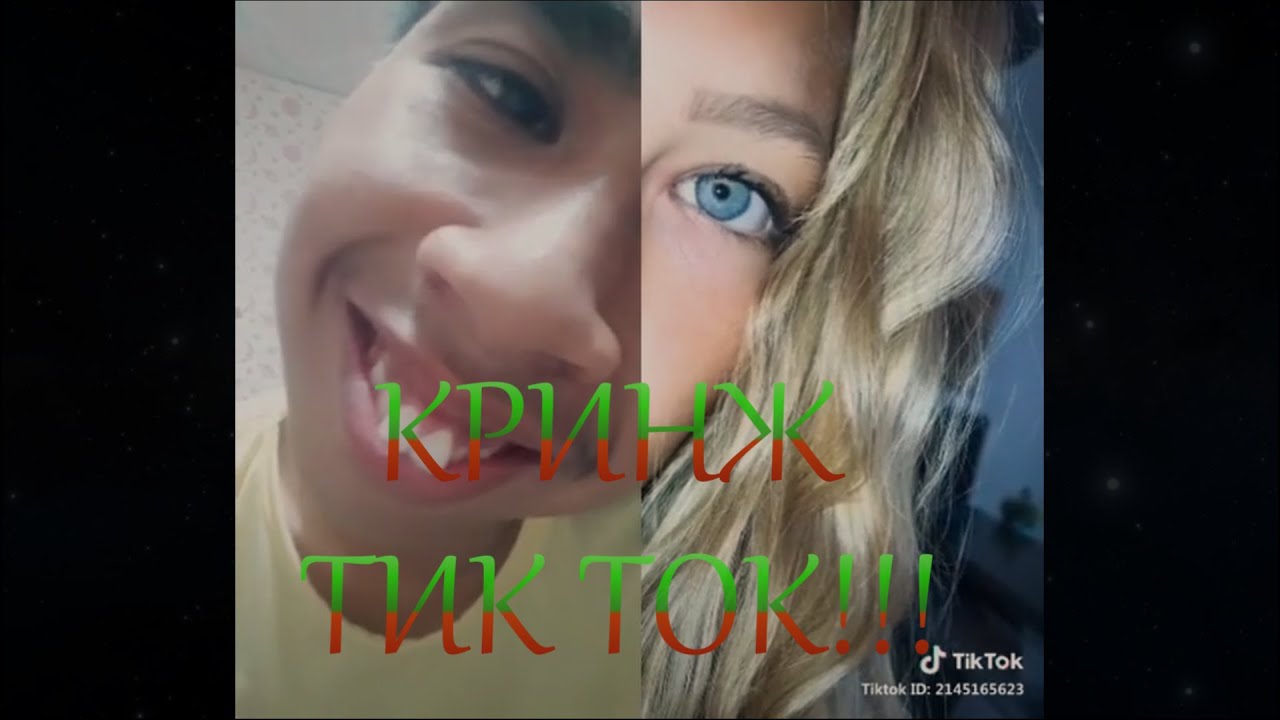 Песни с матами из тик тока. Tik Tok мемы.