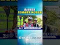 圓山保齡球館 巨石砸破屋頂 碎石散球道｜TVBS新聞 @TVBSNEWS01