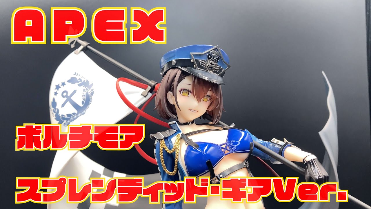 Amazon | APEXアズールレーン ボルチモア スプレンディッド