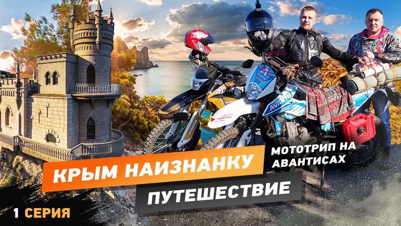 Авто мото путешествия