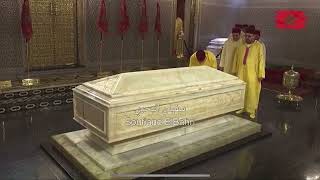 الملك محمد السادس يترحم على جده رفقة العائلة الملكية بضريح محمد الخامس في ذكرى وفاة أب الأمة 🇲🇦