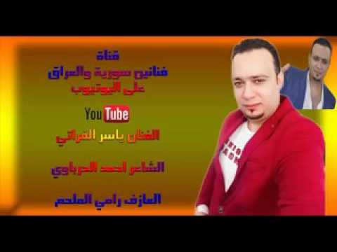 ياسر الفراتي عيد الحب 