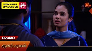 Anandha Ragam - Promo 08 May 2024 Tamil Serial Sun Tv