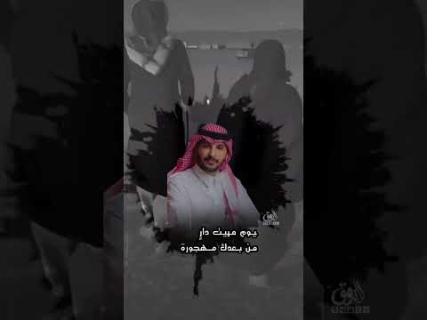 إيه يا ذكريات في الخيال محفورة منير البقمي