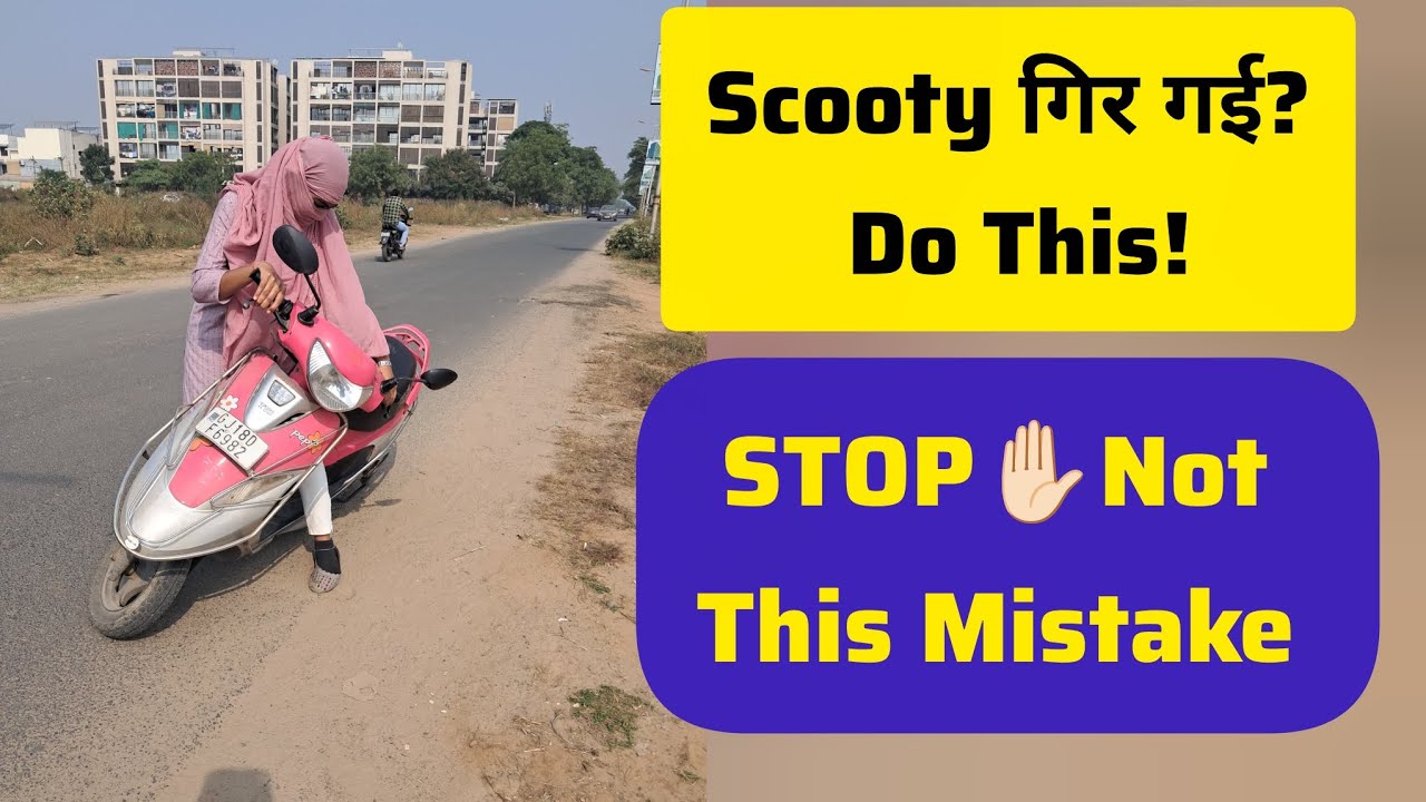 Scooty गिर गई? Panic Mat Karo! सीखो सही तरीकाScootyTraining 