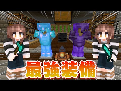 【マイクラ】エンドラ専用最強装備が完成！？Part98【minecraft】【女性実況】【まろクラ】