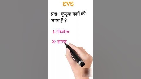 EVS for CTET, UPTET, STET, DSSSB 🔥 भाषा #shorts
