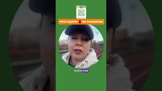 Мы на прогулке и продолжаем отвечать на вопросы!👉 про воду и сдачу крови на анализ #другая_кухня