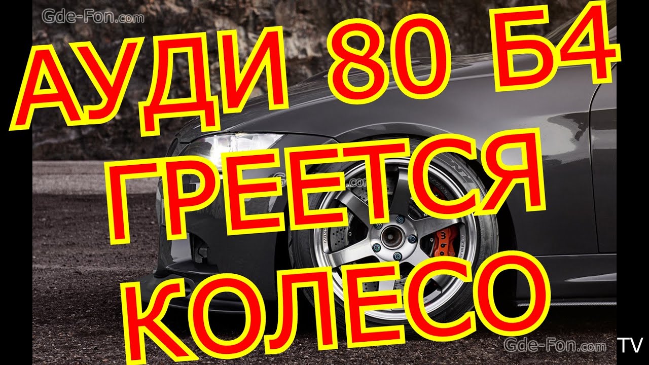 Подклинивает суппорт что делать Подклинивает суппорт что делать