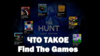 ЧТО ТАКОЕ FIND THE GAMES | ROBLOX