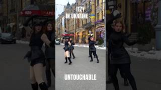 💋NEW DANCE COVER🔥 #kpopinpublic #kpopinukraine #itzy #untouchable