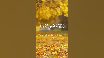 سورة الحاقة الآية ١٦ #سورة_الحاقة #قرآن #اكسبلور #دويتو #آيات #تيك_توك #ايات #قران_كريم #duet
