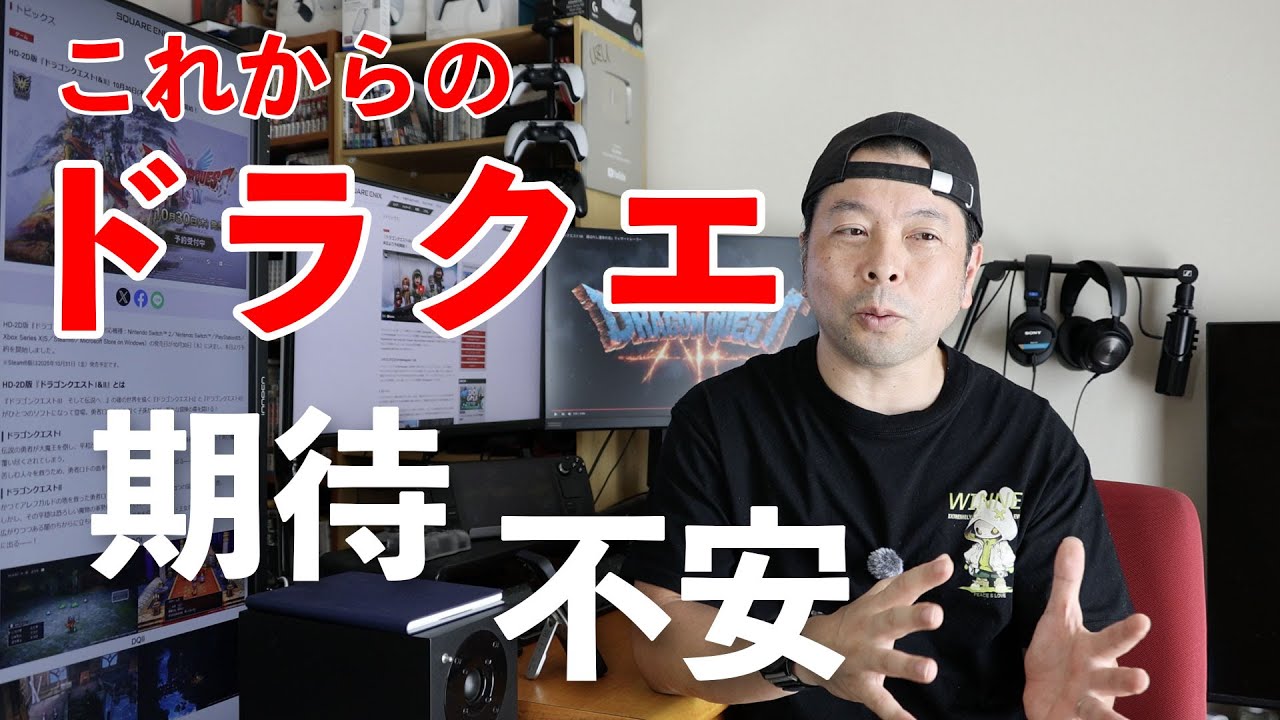 ドラクエ記事 Dragon Quest 7] Official sudden announcement: Posting banned due