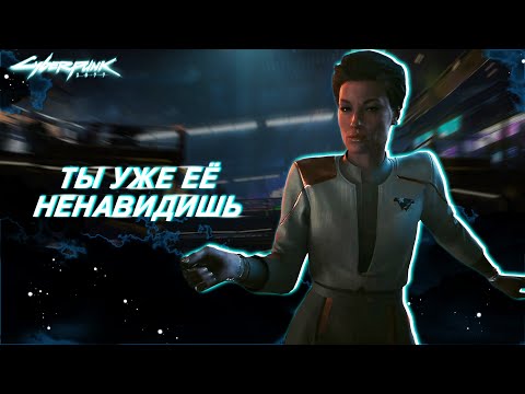 Видео: Президент Розалинд Майерс. Как одурачить ВСЕХ. Cyberpunk 2077 Phantom Liberty. Лор Киберпанк 2077