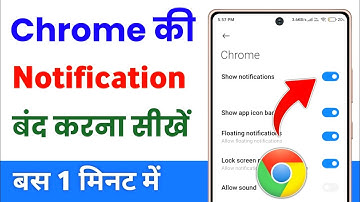 chrome ki notification kaise band karen | how to stop chrome browser notifications