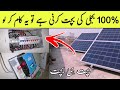 If you want to save electricity | after installing a solar system do this wiring