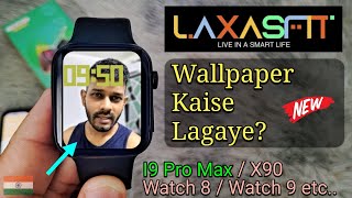 Laxasfit I9 Pro Max Mein Wallpaper (Photo) Kaise Lagaye? Laxasfit Smart Watch 8 9 ultra etc..