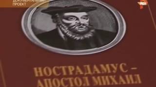 Пророчества на 2017 год Самые тяжелый год для человека документальный фильм 2016 Пророчества на 2017 год Самые тяжелый год для человека документальный фильм 2016