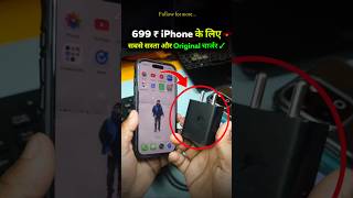 iPhone Ke Liye Original Charger 699 Rupees Me? Reality Check 2026 | iPhone Best Charger Under 699₹
