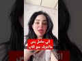 فضيحة ايناس الخالدي حامل ومتعرف منو الاب 
