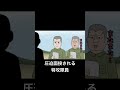 #レイテ沖海戦#水盃#親子丼