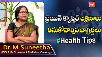 Brain Tumor: Symptoms and Signs | Brain Cancer | Health Tips Telugu | Dr Suneetha | YOYO TV