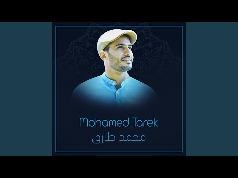 Putar Alaykom Bel Som - Mohamed Tarek