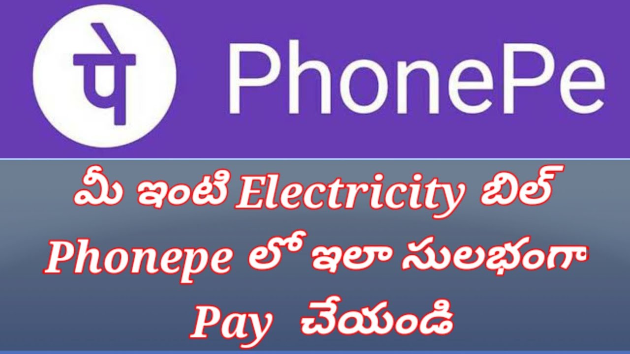 How To Pay Electricity Bill From Phonepe In Telugu Phonepay AP how-to-pay-electricity-bill-from-phonepe-in-telugu-phonepay-ap