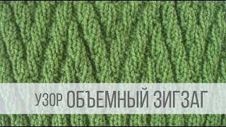 Свитер с узором «Зигзаг» — схема вязания спицами с описанием на BurdaStyle.ru