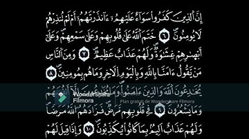 سورة البقرة من الاية 6 الى 10 مكررة اية باية للحفظ برواية ورش