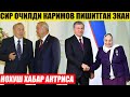 ТЕЗКОР! СИР ОЧИЛДИ КАРИМОВ ХАЛ ҚИЛГАН ЭКАН_АКТРИСА ОҒИР...