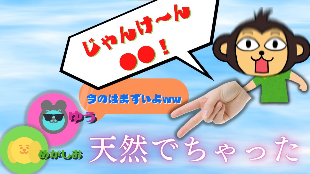 【MIA雑談】じゃんけんで決めるはずが天然でちゃうきのさん（きのさん切り抜き）