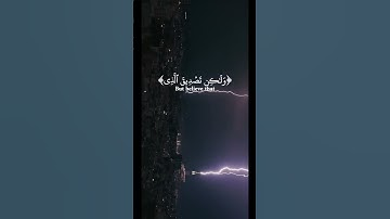 قرآن كريم ماتيسر من سورة يونس | وَمَاكَانَ هَٰذَا ٱلۡقُرۡءَانُ |