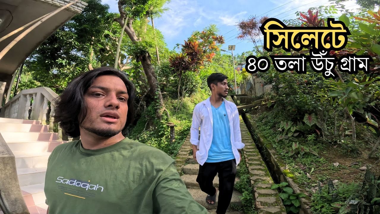 সিলেটের মাধব খাসিয়া পুঞ্জি - পর্ব ৪ | A Hidden Tribal Village of Sylhet | Voice of Himel