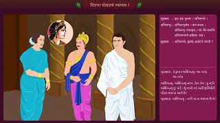 Std 9 sanskrit ch 13