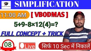 MATHS || Simplification | सरलीकरण || (BODMAS Rule) || TRICK के साथ समझे || By-Prakash Sir.