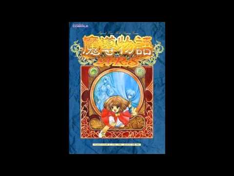 Madou Monogatari ARS OST Total Beatdown Of The Count