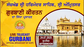 Download Lagu Official SGPC LIVE | Gurbani Kirtan | Sachkhand Sri Harmandir Sahib, Sri Amritsar | 24.07.2025 MP3 Download Lagu Official SGPC LIVE | Gurbani Kirtan | Sachkhand Sri Harmandir Sahib, Sri Amritsar | 24.07.2025 MP3