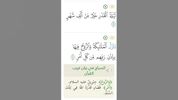 سورة القدر بصوت الحصري#القرآن_الكريم #الحصري_المصحف_المعلم #تعليم_التجويد #سورة_القدر