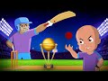 Mighty raju  charlie ka magic bat  aryanager cricket match  cartoons for kids  funnys