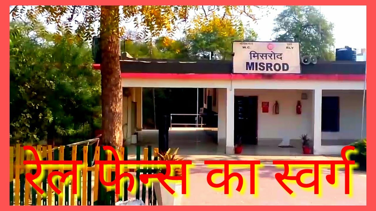 Bhopal's Railway Stations: Misrod मिसरोद अति सुन्दर 