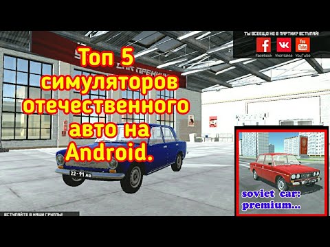 Топ симуляторов автомобилей
