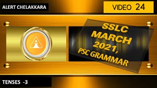 ALERT SSLC,PSC GRAMMAR LAB VIDEO - 24 TENSES VIDEO -3 SUDHAKARAN KUZHIKKAD