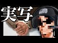 なんとついに実写動画!!これには理由があります。