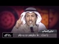 تركي الميزاني ياعلي اخذت من الليالي والايام تركي الميزاني ياعلي اخذت من الليالي والايام