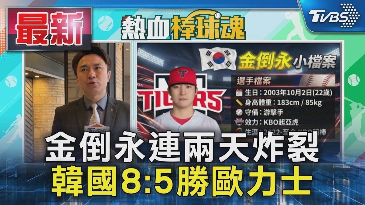 Kim Jong-un's two-day winning streak ends in a stunning upset as