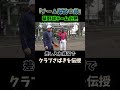 大人向けの野球教室　ショート　 #野球 #プロ野球