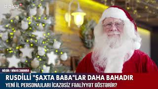 Rusdilli Şaxta Babalar Daha Bahadır - Baku Tv